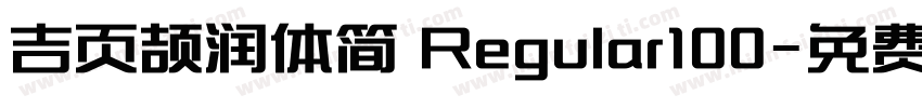 吉页颉润体简 Regular100字体转换